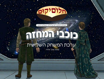 ערכה 3