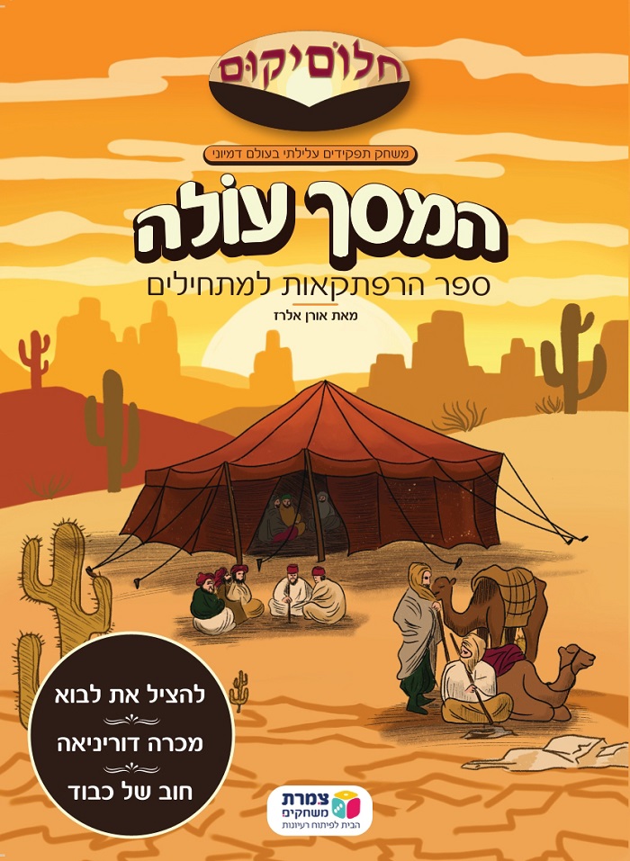 תצוגה מקדימה של החוברת